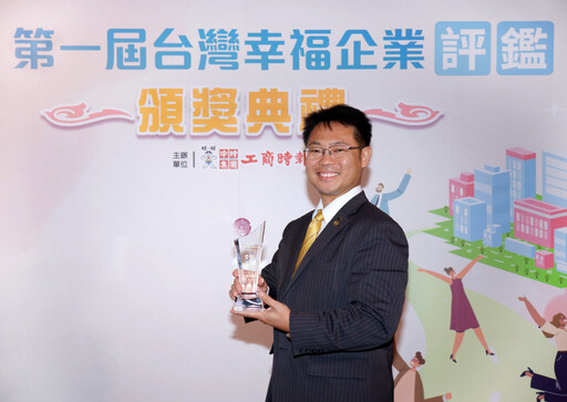 永慶房屋累積發放逾10億幸福成家基金！ 超猛福利贏2025台灣幸福企業評鑑最大獎