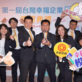 永慶房屋累積發放逾10億幸福成家基金！ 超猛福利贏2025台灣幸福企業評鑑最大獎