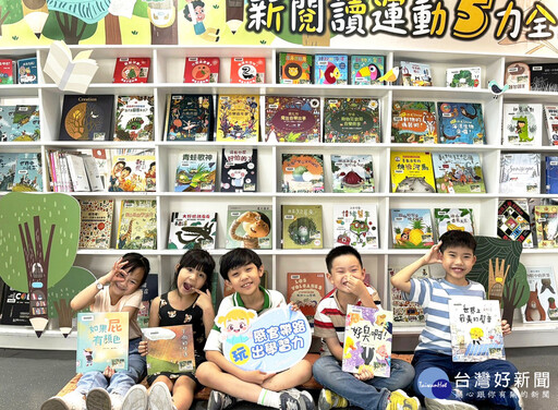 新北市圖趣味閱讀FUN暑假 幸福餐券不放假
