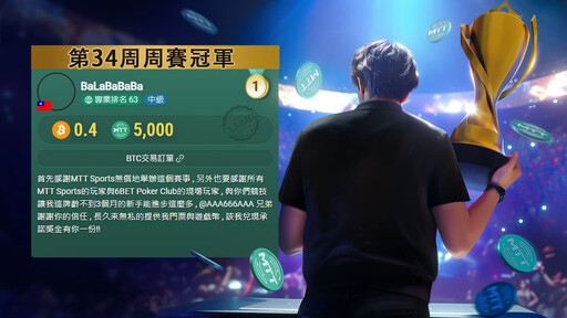 新秀選手三個月登頂奪冠 台灣電競正加速走向國際