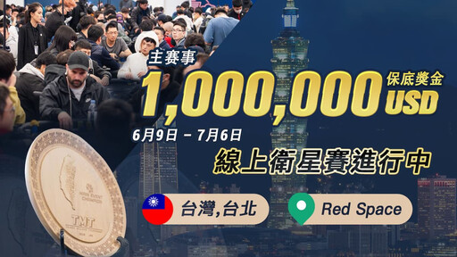 新秀選手三個月登頂奪冠 台灣電競正加速走向國際