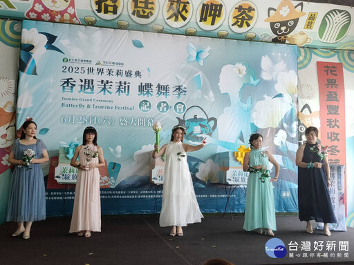2025世界茉莉盛典×花壇竹筍節 6/28茉莉花壇夢想館登場