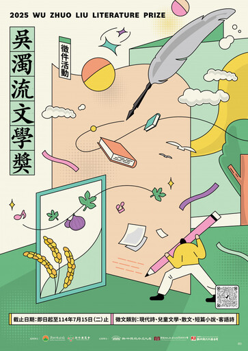 總獎金150萬元 吳濁流文學獎徵文收件至7/15