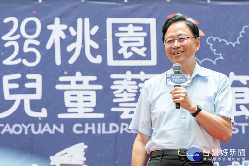 2025桃園兒童藝術節盛大登場 邀大小朋友一起探索夢想星球