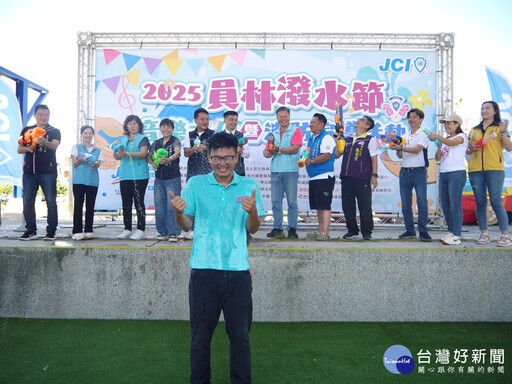 員林潑水節7/12登場 炎炎夏日中盡情消暑、快樂玩水