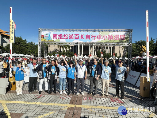 2025南投百K自行車暨小鎮漫遊 2千餘自行車同好歡樂行