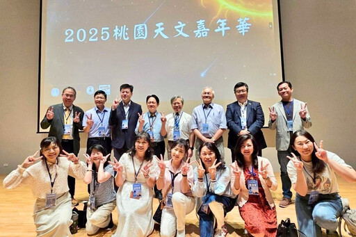 中央大學與桃市圖攜手 2025天文嘉年華探索恆星奧祕