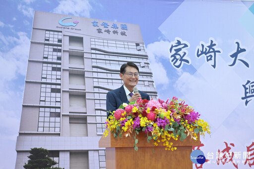 新北招商再添亮點 家登集團斥資16億打造試量產研發中心