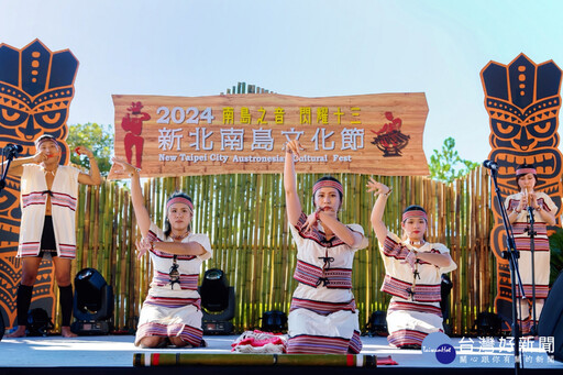 新北南島文化節開跑 加碼線上抽綠時尚好禮