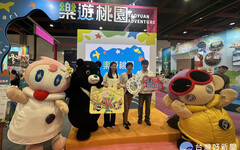 台北國際夏季旅展-暢遊桃園 桃市觀旅局三大主題打造桃園館