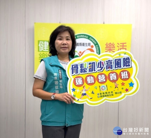 嘉義縣骨鬆肌少運動班 8月招生民雄、水上加開夜間班