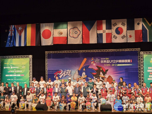 2025 WBSC U12世界少棒錦標賽 7/25臺南熱血開打