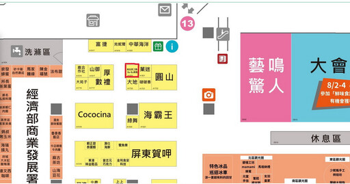 原之驛Ba-Bu樂園2025台灣美食展 8/1原民日展部落風味
