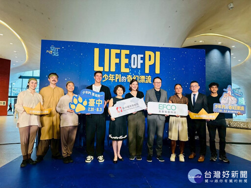 展現舞台新魅力 《少年PI的奇幻漂流》舞台劇7/31-8/3臺中歌劇院開演