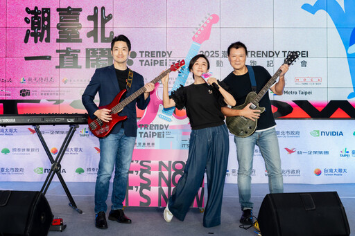 2025「潮臺北TRENDY TAIPEI」8/25盛大啟動 逾150場演出打造城市音樂嘉年華