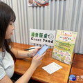 即日起吃南市環保餐廳 滿百送點數、抽住宿券與百萬綠點
