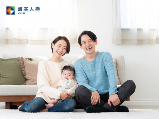 父親節禮物首選 凱基人壽美利傳富「爸」氣相隨