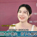 影／正妹議員璀璨煙火祈願 戴湘儀：公開徵男友