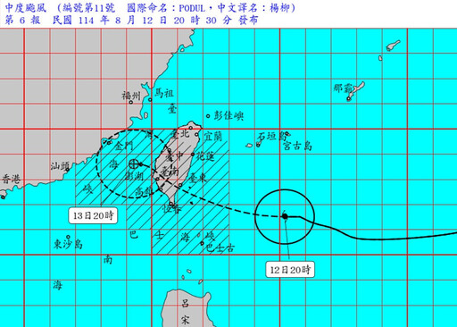 中颱楊柳襲台 全台8/13停班課資訊報你知