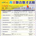 勞動力新趨勢 宜縣8/16青銀聯合徵才打造共融職場環境