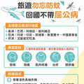 桃衛生局澄清屈公病疫情 籲颱風過後落實環境巡檢防病媒蚊