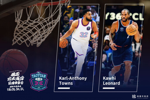 兩大NBA球星降臨珍珠海岸國際音樂節 桃市府邀球迷到場同歡