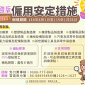 勞動部啟動強化版僱用安定措施 減班休息勞工最高補助7萬2600元