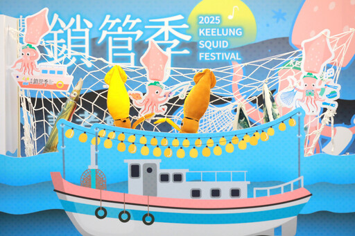 基隆鎖管季8/24盛大登場 邀全台一起夜釣、嚐美味、玩海洋
