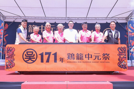 2025乙巳鷄籠中元祭登場 「百年祭典×城市創意」打造夏日文化盛典