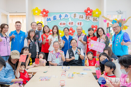 推動友善職場、減輕育兒負擔 桃市府員工子女非營利幼兒園開幕
