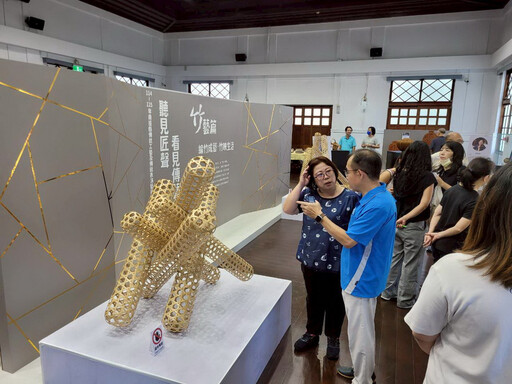 傳統竹藝+AI導覽 南投縣五大竹編藝師盛大聯展