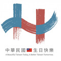 114年國慶主視覺出爐 國慶大會現場觀禮9/4至9/11線上報名