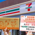 7-ELEVEN「愛心便當」認捐活動啟動！ 攜手公益夥伴送萬份溫暖給街友