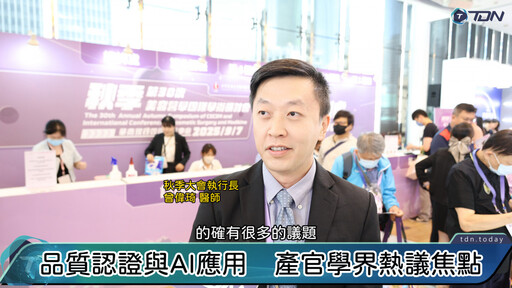 影／想變美又怕踩雷？ 美容醫學秋季研討會聚焦「黑科技」與「安全指南」！