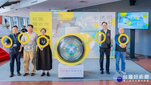 鐵玫瑰藝術節10/25登場 張善政：展現桃園文化創新與活力