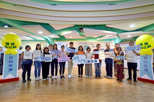 2025彰化愛閱樂讀節 「閱讀動次動」9/20起盛大登場