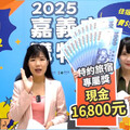 嘉義市購物節發票登錄破8億 較去年同期成長99%