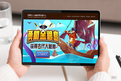 「勇闖金銀島」活動倒數 多項好禮等著你
