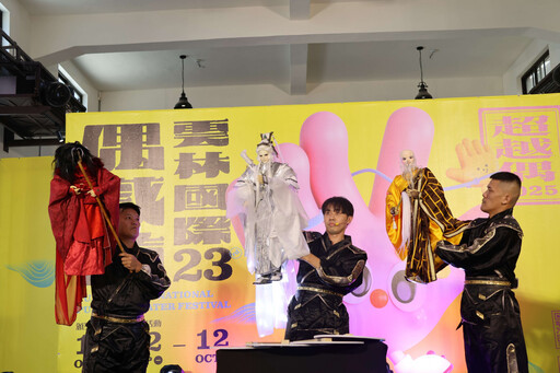 雲林國際偶戲節以「超越偶」為主題 9/22起盛大登場