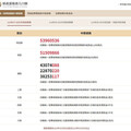 對發票賺獎金！ 114年7、8月期統一發票千萬獎號碼：53960536
