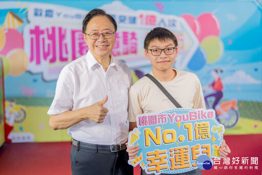 桃市YouBike騎乘量突破1億人次 張善政：持續提供便捷公共自行車服務