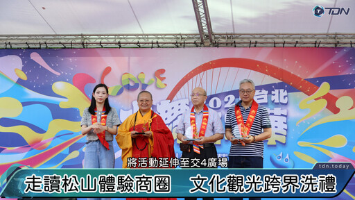 影／台北水舞嘉年華「三好藝蔬節」啟動 佛光山、北市府合作為花蓮祈福送愛