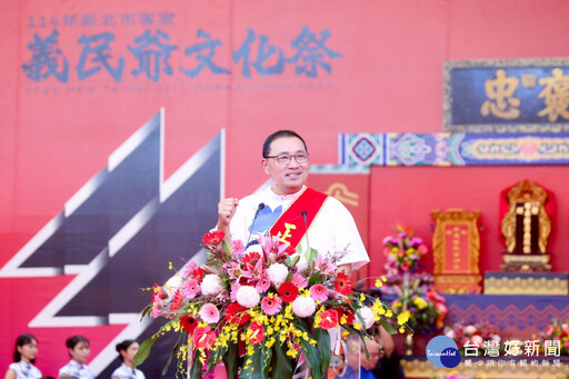 新北客家義民爺文化祭登場 侯友宜：用全新視角認識客家之美
