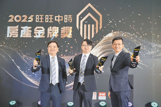 信義企業集團 獲頒房產金牌獎