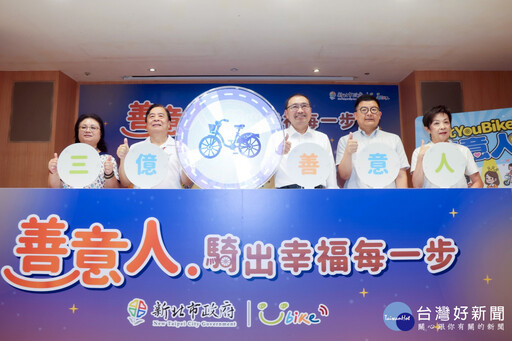 歡慶YouBike將突破3億騎乘人次 新北尋找善意人打造永續健康宜居城