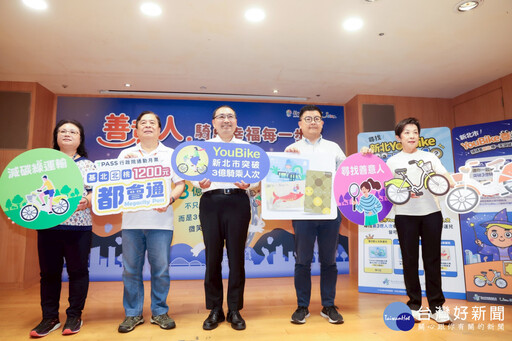 歡慶YouBike將突破3億騎乘人次 新北尋找善意人打造永續健康宜居城