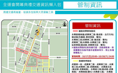 114年全國運動會10/18開幕式雲林登場 交通疏導措施報你知