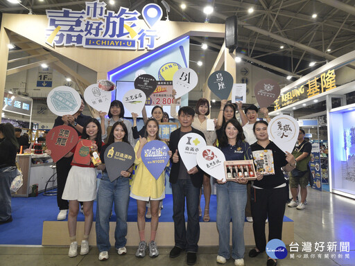 ITF台北國際旅展 嘉義市展館引領文化潮流新風尚