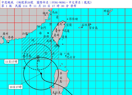中颱鳳凰海警發布 對東沙島海面、巴士海峽及台灣海峽南部將構成威脅