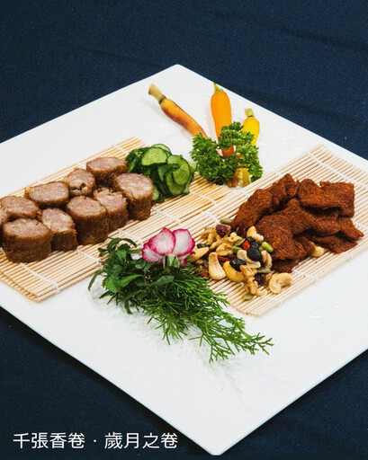 2025植感桃園「大溪豆干宴」 黑白大廚鄭智善將街頭庶民美食轉化為藝術饗宴